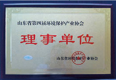 山東省第四屆環境保護產業協會理事單位