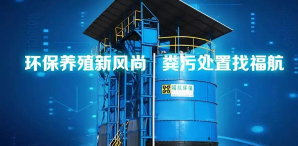 10問10答養殖業最頭痛的問題畜禽糞污處理處置！