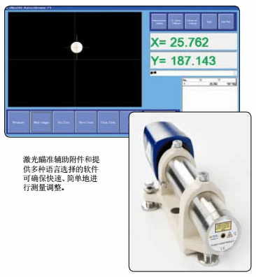英國(guó)Taylor Hobson自準(zhǔn)直儀142-204-01應(yīng)用軟件概述